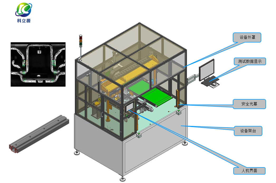 汽车座椅轨道尺寸检测设备方案
